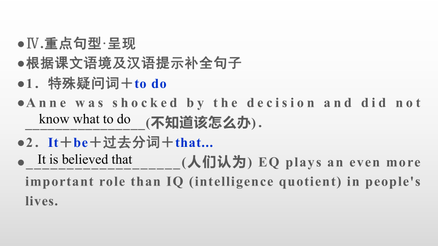 英语 必修第三册 外研版 Unit1 Knowing me, Knowing you Period3 Period 3课件