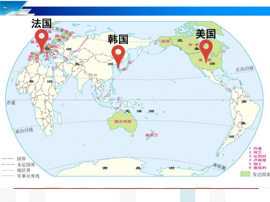 人教版地理七年级上册：第五章 发展与合作（共51张PPT）课件（WPS打开）