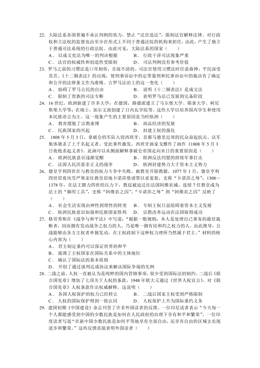 辽宁省抚顺市重点中学2021-2022学年高二上学期10月第二次周测历史试卷（Word版含答案）