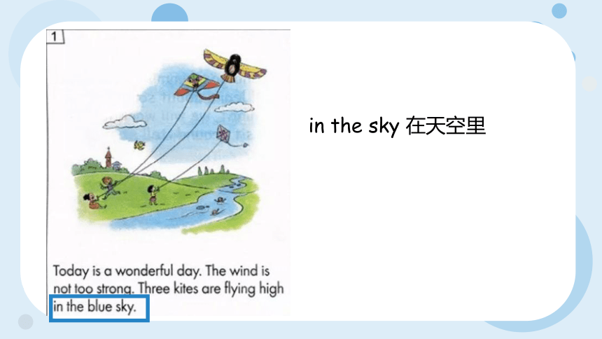 Unit 3 Lesson 18 Three Kites in the Sky 课件(共27张PPT)