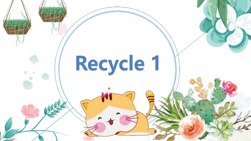 人教PEP版英语三年级下册 Recycle 1 课件(共16张PPT)