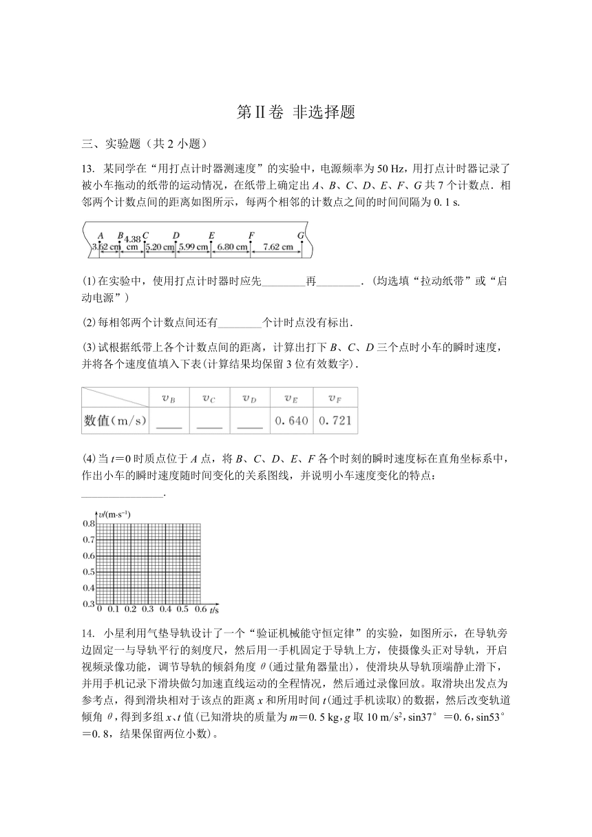 云南省玉溪师范学院附属中学2022-2023学年高一下学期期末考试物理试卷（含答案）