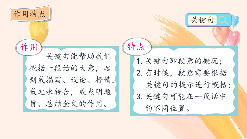 部编版三年级语文下册 语文园地四 课件(共24张PPT)