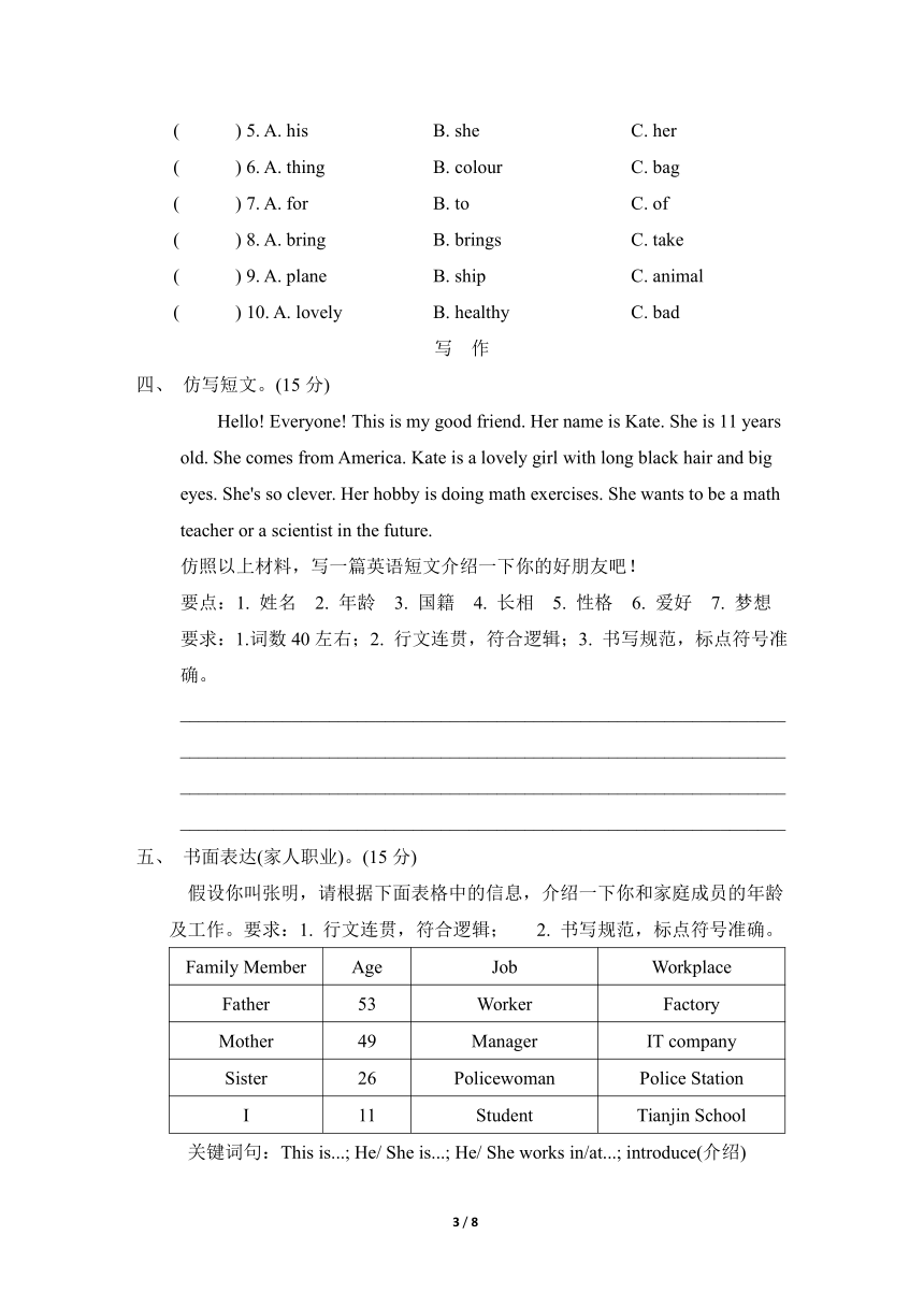 精通版英语五年级上学期期末专题---综合填空与写作练习（含答案）