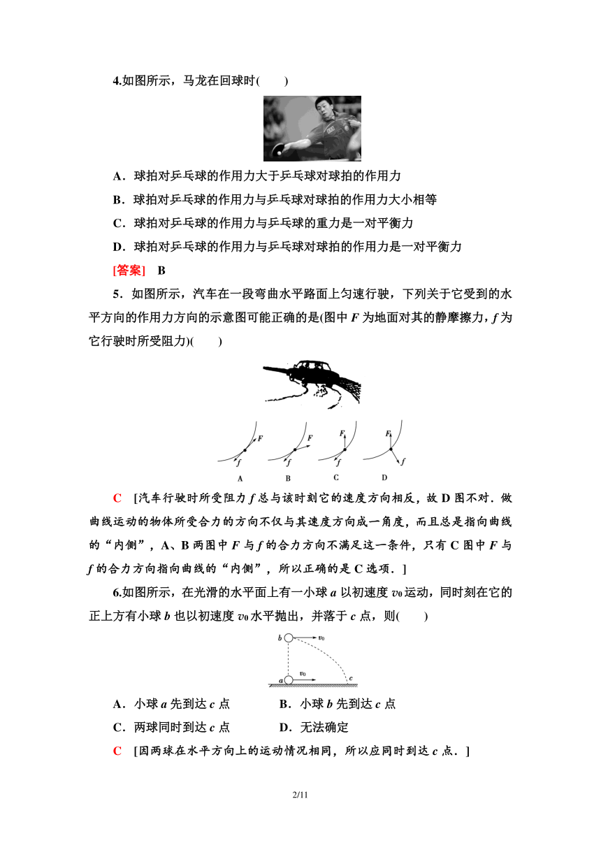 广东学业水平测试物理 标准示范卷 1