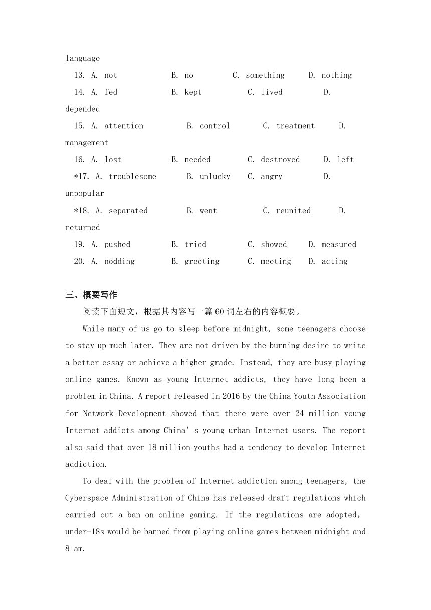 高中英语选修性必修二 Unit 5 First Aid同步练习-人教版（2019）