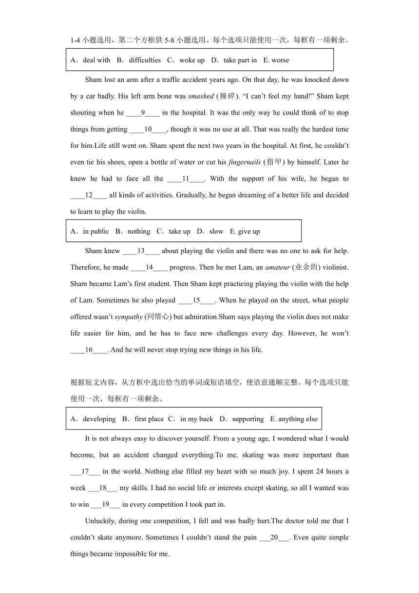 01：【好题精选】完形填空（短文选词填空）-2023年中考英语专题疯狂练（第一期）（山东临沂市）（含解析）