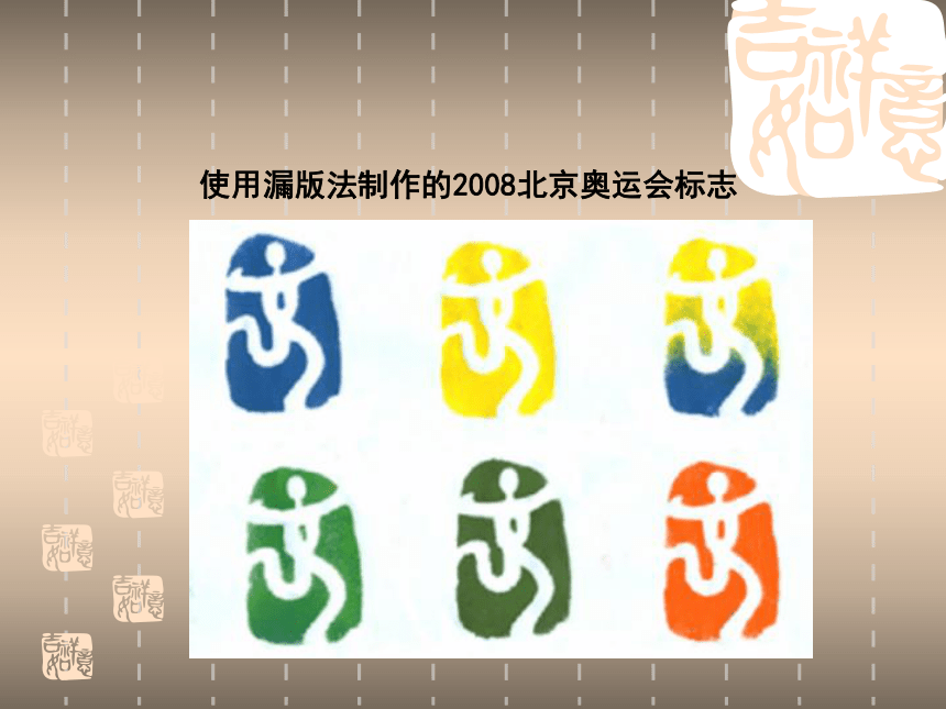 辽海版七年级上册美术 15泥板上的“画” 课件（42ppt）