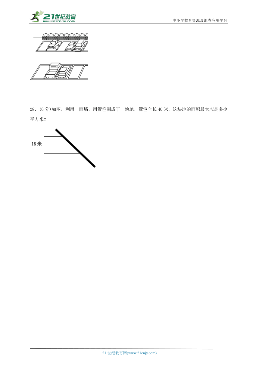 北师大版 五年级上册数学 期中考试质量检测卷（含答案）