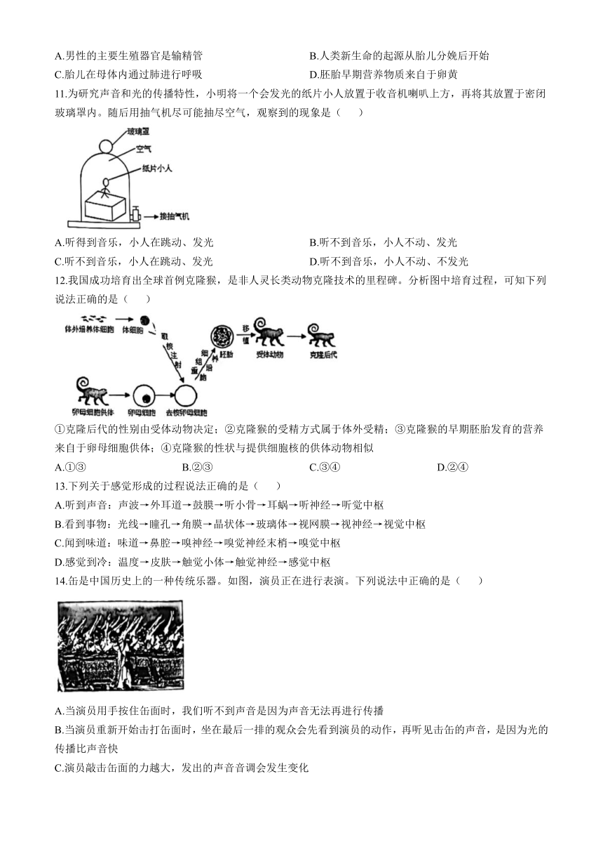 浙江省杭州市十三中教育集团2023学年第二学期阶段性检测 七年级科学问卷(无答案 1.1-3.2)