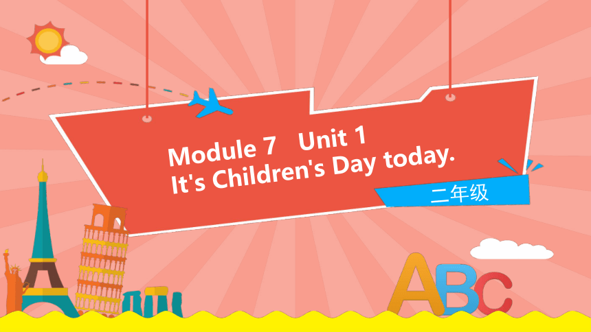 Module 7 Unit 1 It's Children's Day today课件（16张PPT)