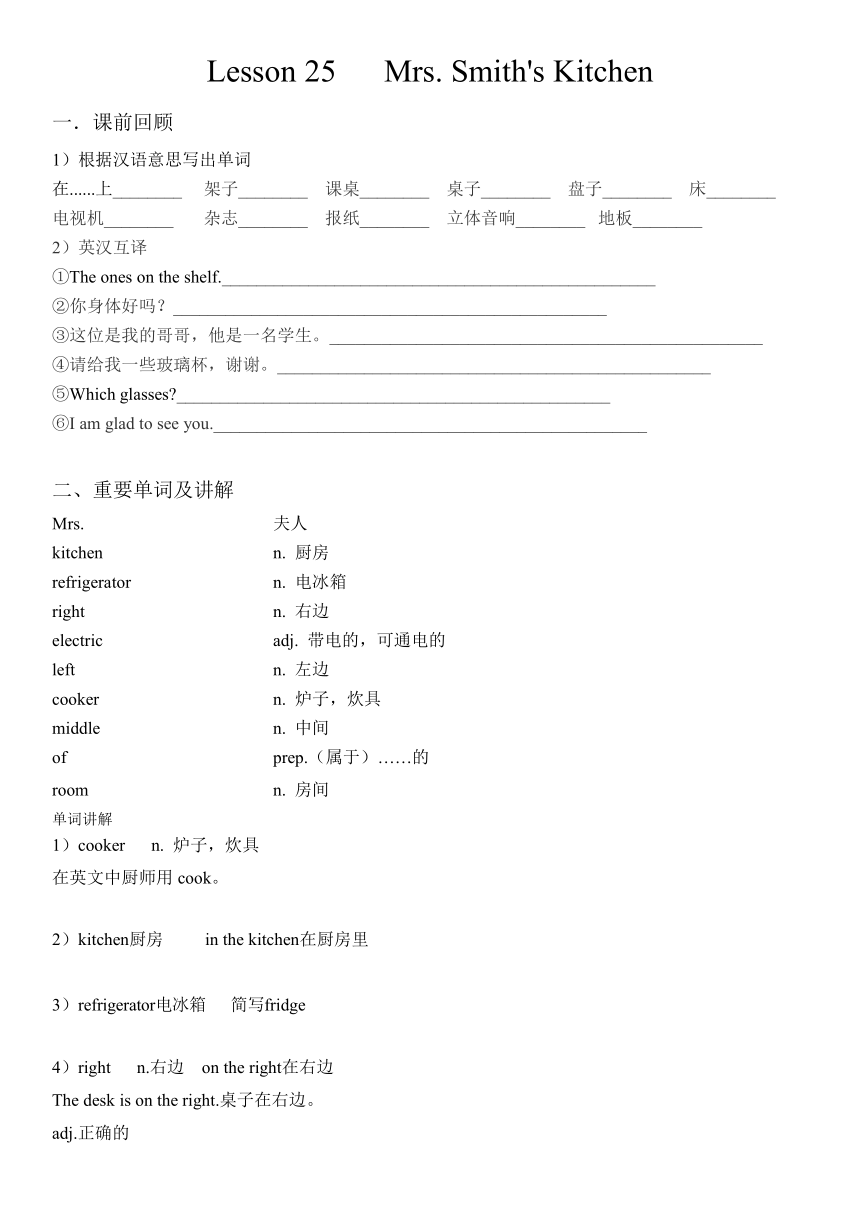 新概念英语第一册Lesson 25- 26讲义