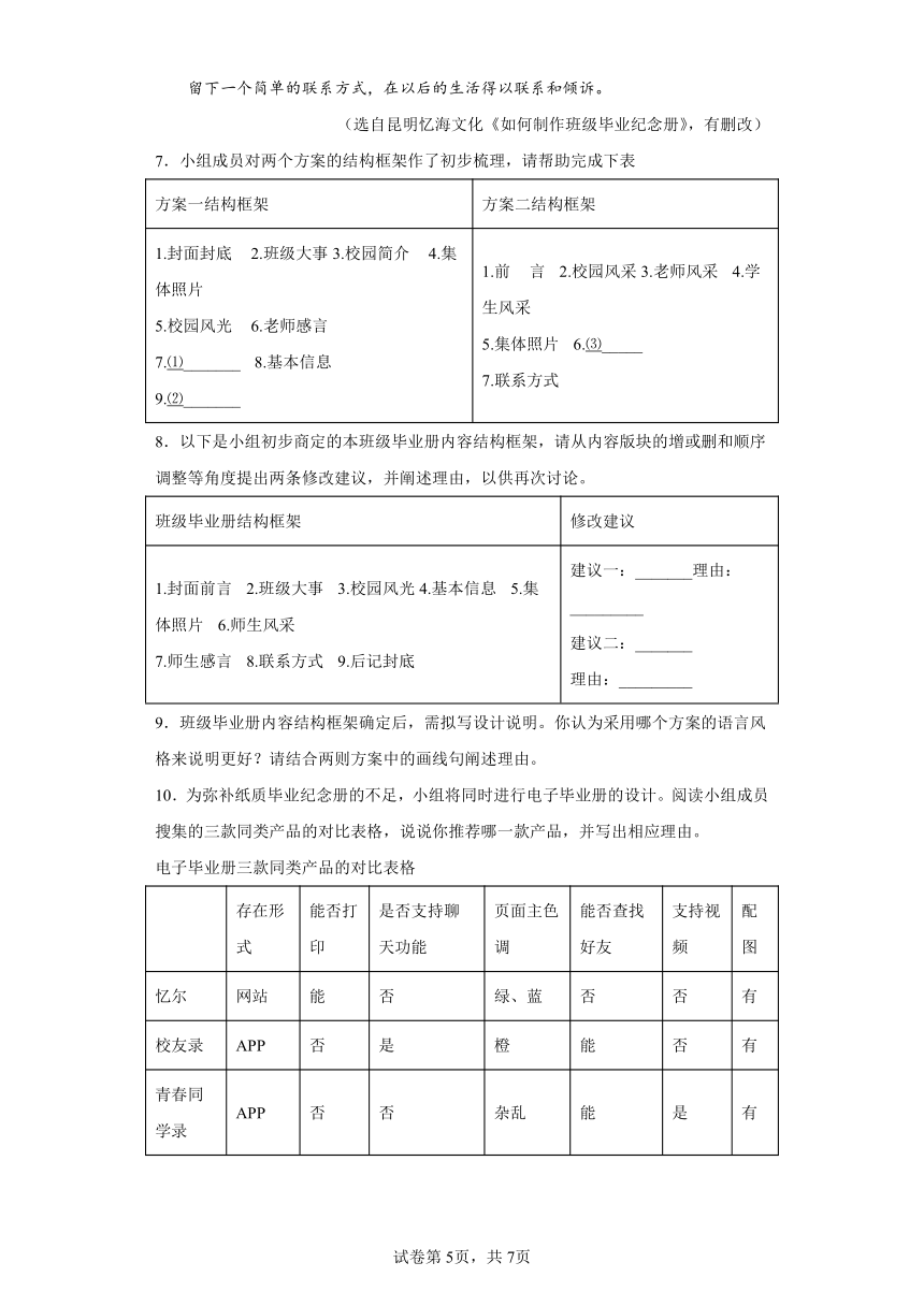 浙江省宁波市2023年中考语文一模试题汇编-选择、填空、综合性学习（含解析）