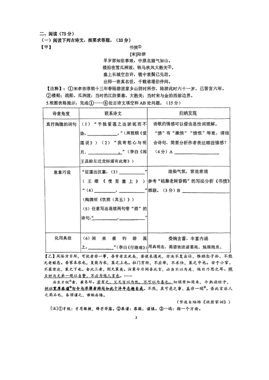 2024年福建省福州文博中学中考第一次适应性练习语文试卷(图片版，无答案）
