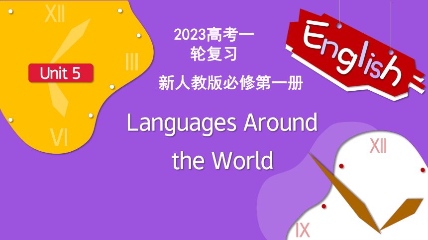 Unit 5 Languages around the world 人教版（2019）必修第一册高考一轮复习课件(共32张PPT)