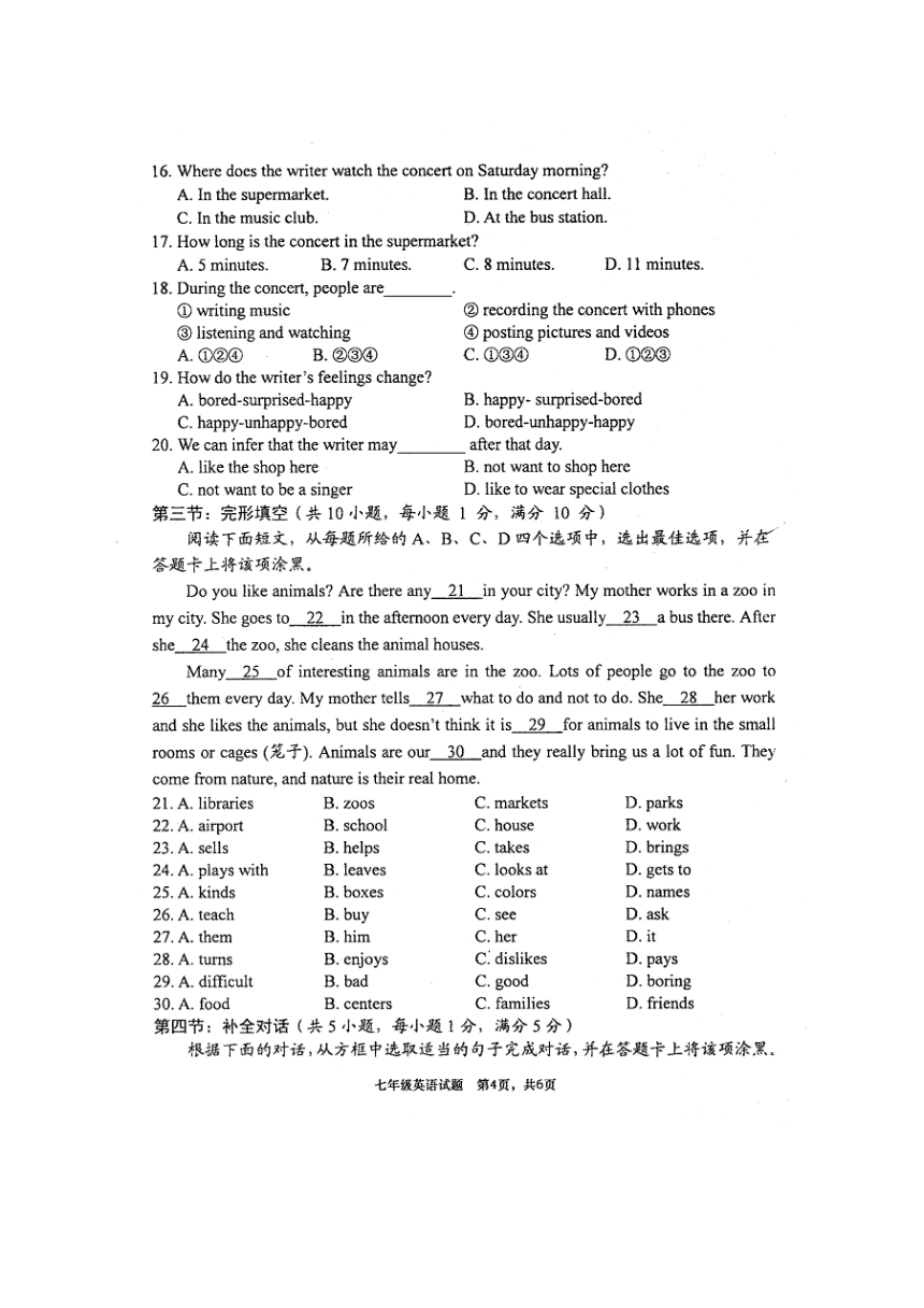 四川省绵阳市三台县2023-2024学年七年级下学期4月期中考试英语试题（图片版，含答案）