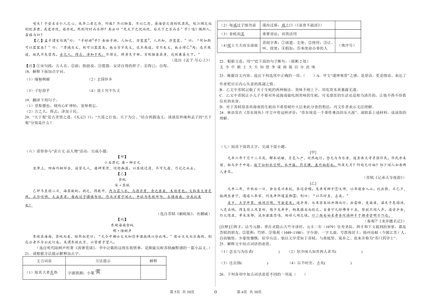 2022年中考语文二轮复习：山水游记类文言文阅读专练（含答案）