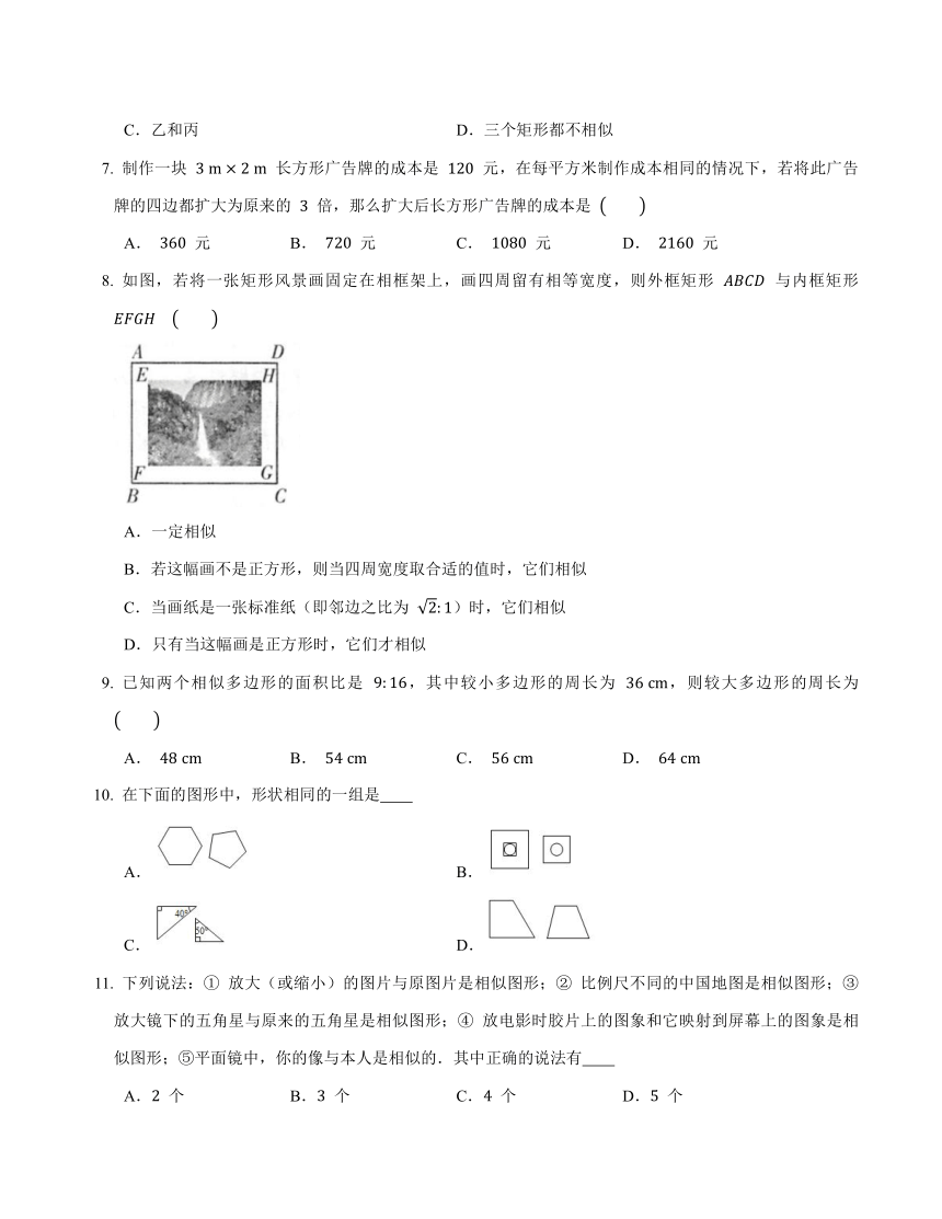 2021-2022学年初中数学浙教版（2012）九年级上册第4章4.6相似多边形 小节练习（word版含答案）