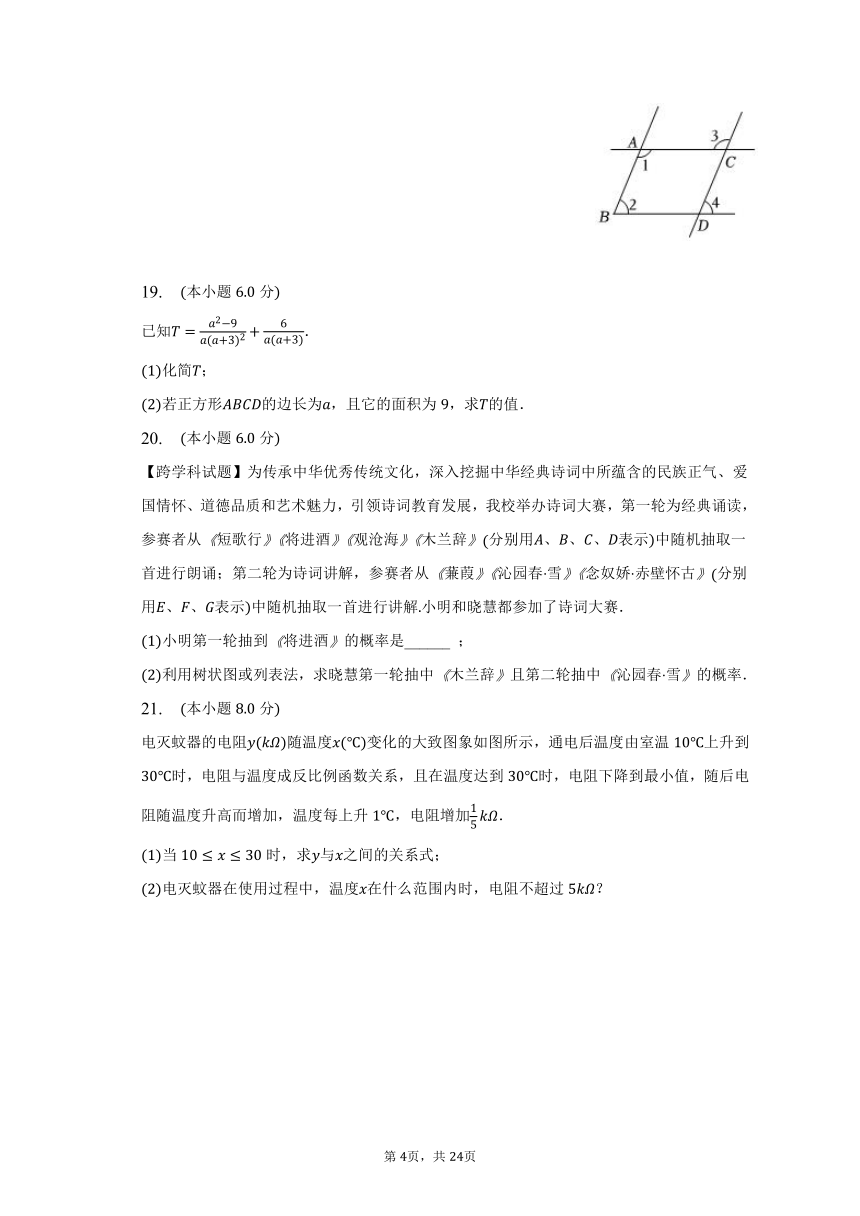 2023年广东省重点中学中考数学二模试卷（含解析）