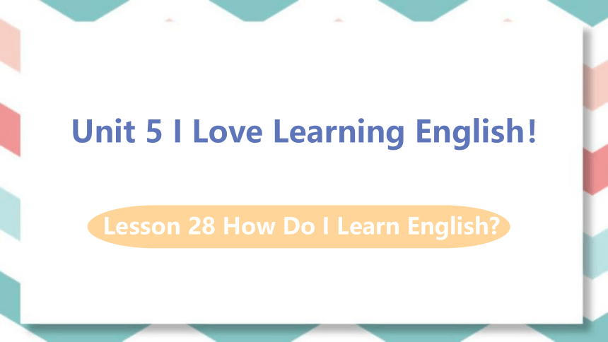 冀教版七年级下册Lesson 28 How Do I Learn English？课件(共22张PPT，无音频)