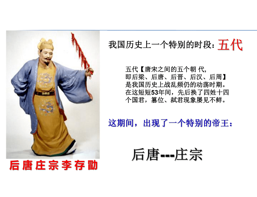 人教版高中语文选修中国古代诗歌散文欣赏：第五单元《伶官传序》课件（共25 张PPT）