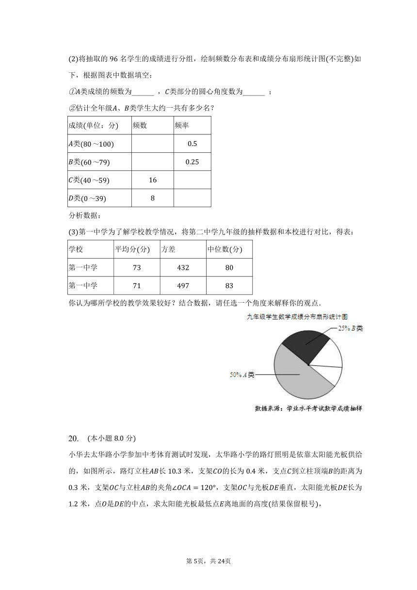 2023年陕西省西安市新城区重点中学中考数学三模试卷（含解析）