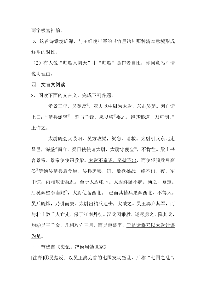 四川省江油市八校联考2020-2021学年第二学期八年级语文开学考试试题（word版，含答案）