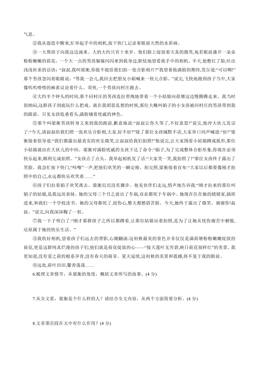 河南省2022中考语文适应性测试卷3（word版含答案）