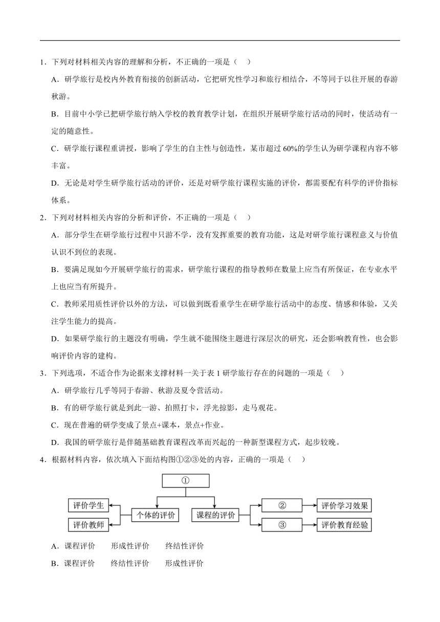 江西省吉安市第一中学2024届高三下学期一模语文试卷（含答案）