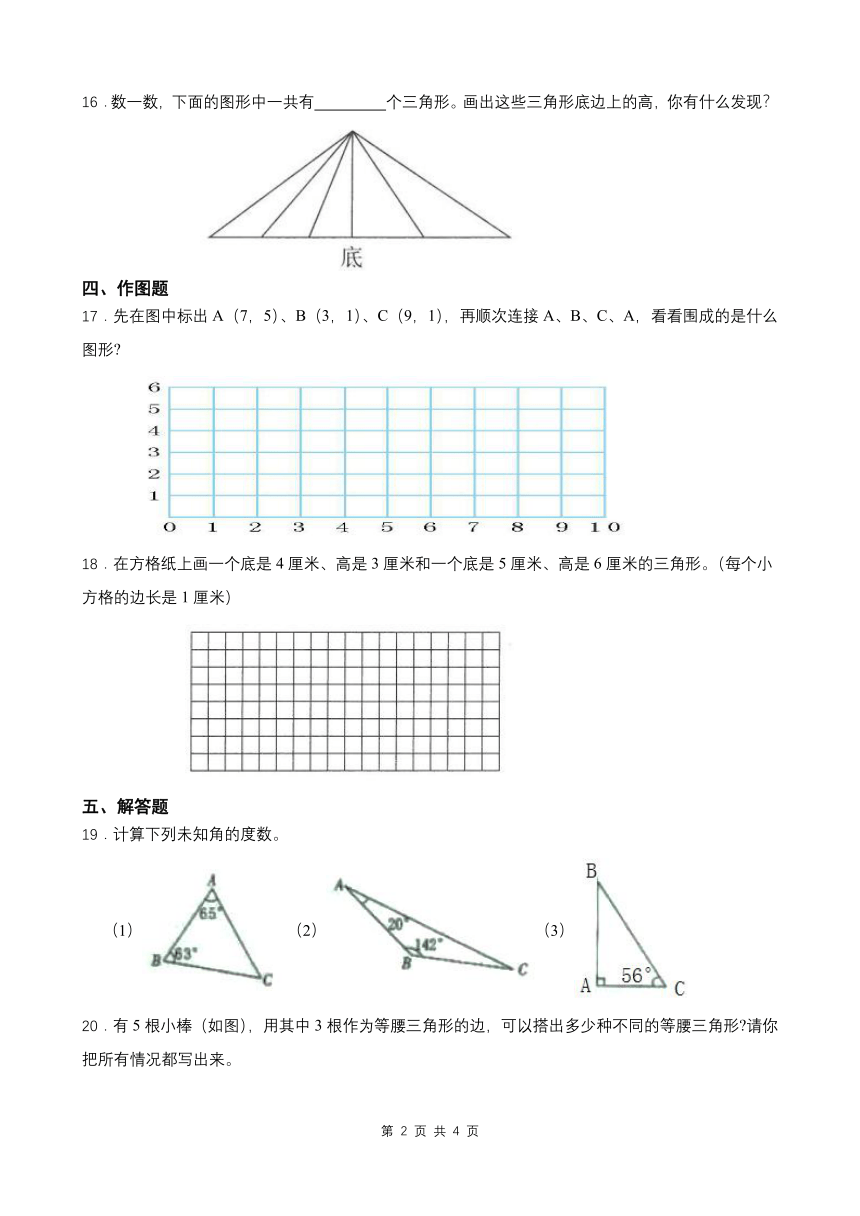 西师大版四年级下册数学第四单元练习题（含答案）