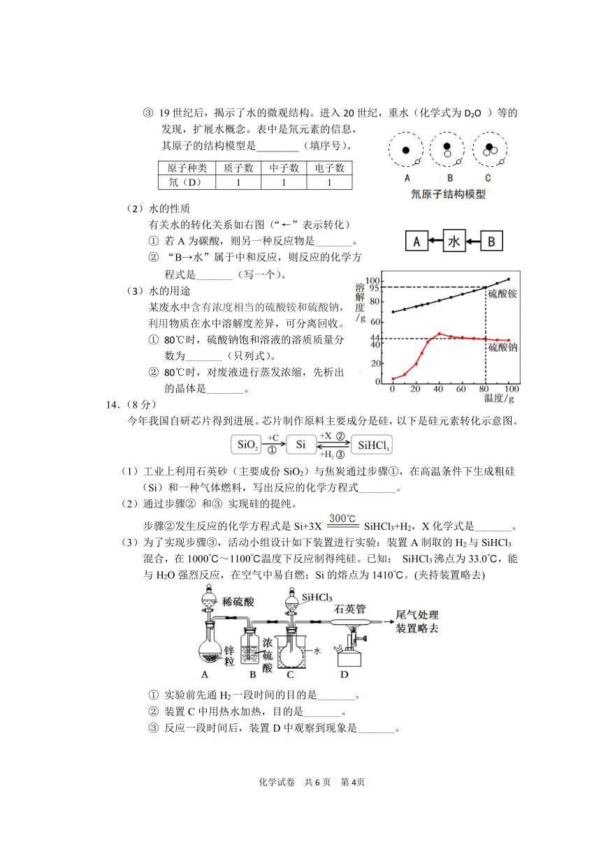 2023年5月福建省宁德市初中毕业班质量检测化学试题（图片版含答案）