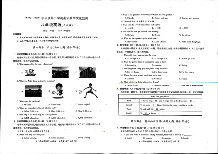 安徽省蚌埠市蚌山区2022-2023学年八年级下学期6月期末英语试题（PDF版，无答案）