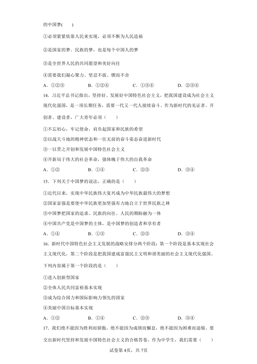 中国特色社会主义综合练习-2023届高考政治一轮复习统编版必修1（word版含答案）