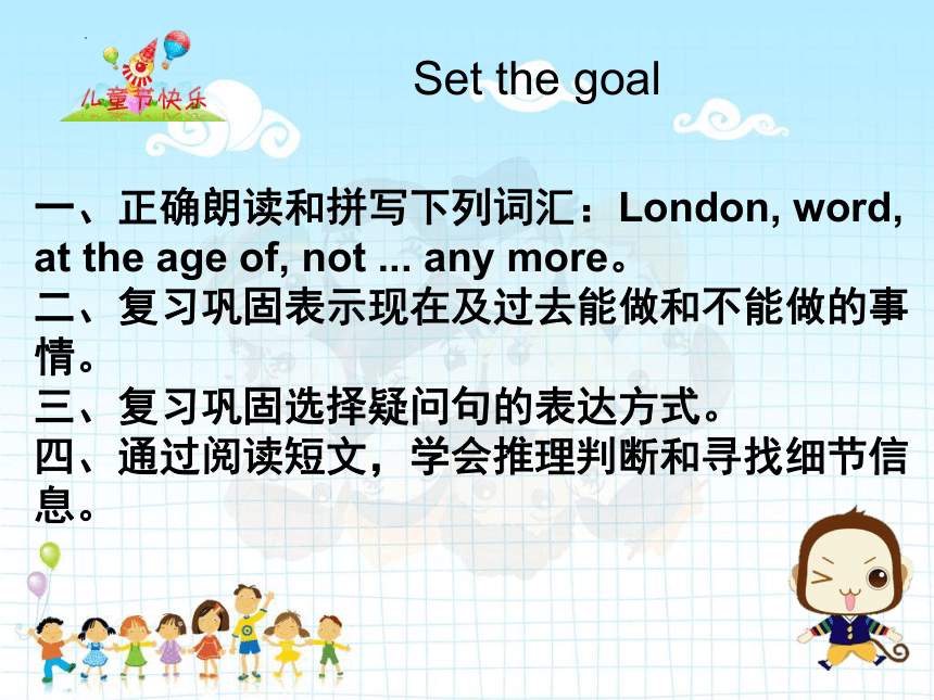 Unit 7 The Birthday Topic 2  Can you sing an English song? Section D 课件（共有PPT26张）