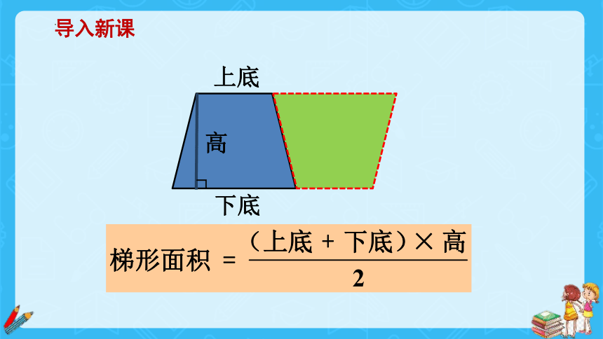 圆的面积（一）（课件）六年级上册数学北师大版(共18张PPT)