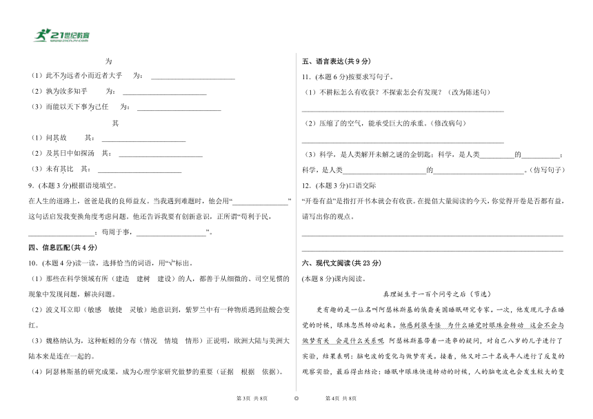 2023部编版六年级语文下册第五单元测试1（含答案）