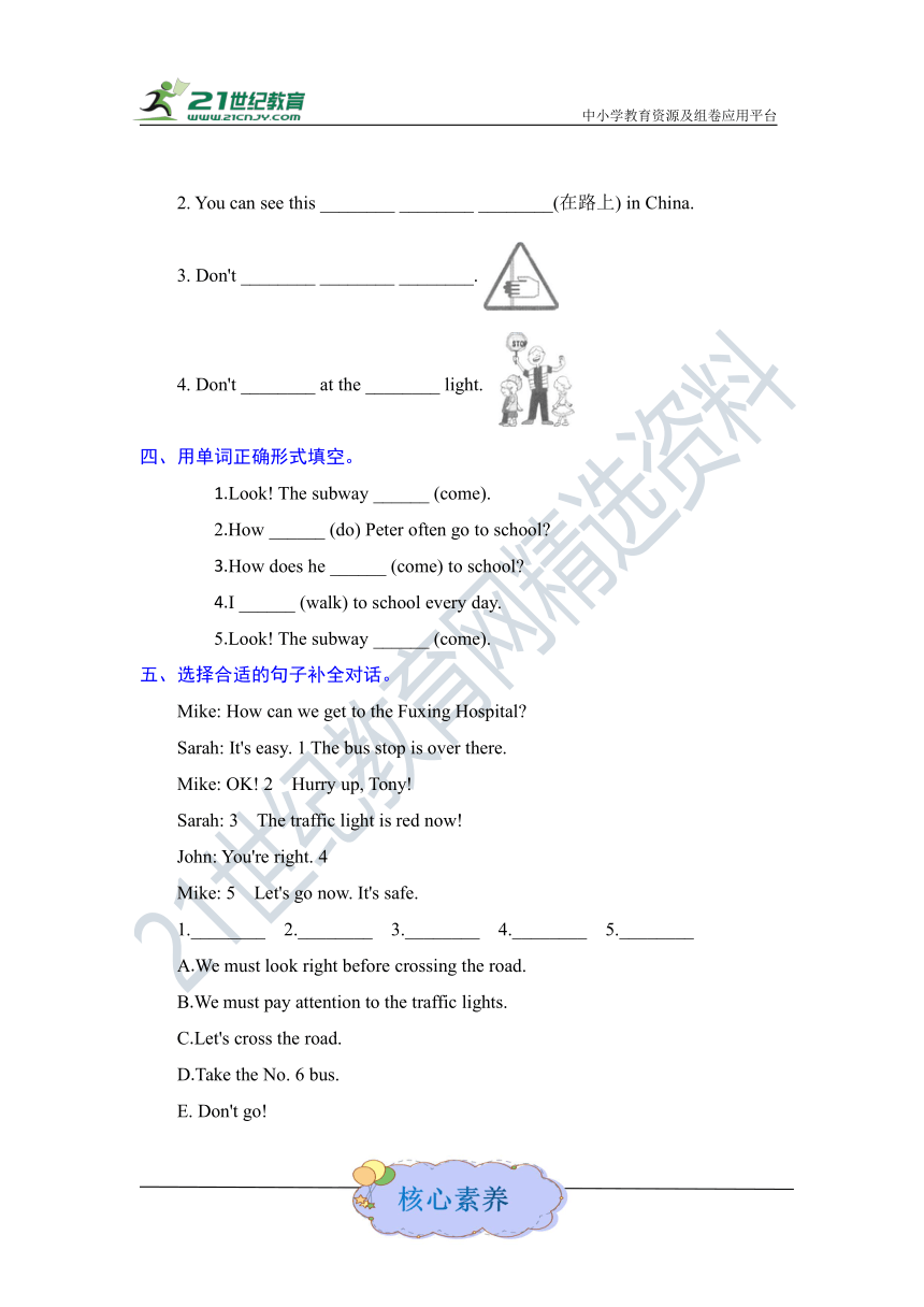 人教pep英语六年级上册同步训练 Unit 2  Ways to go to school  B（含答案）