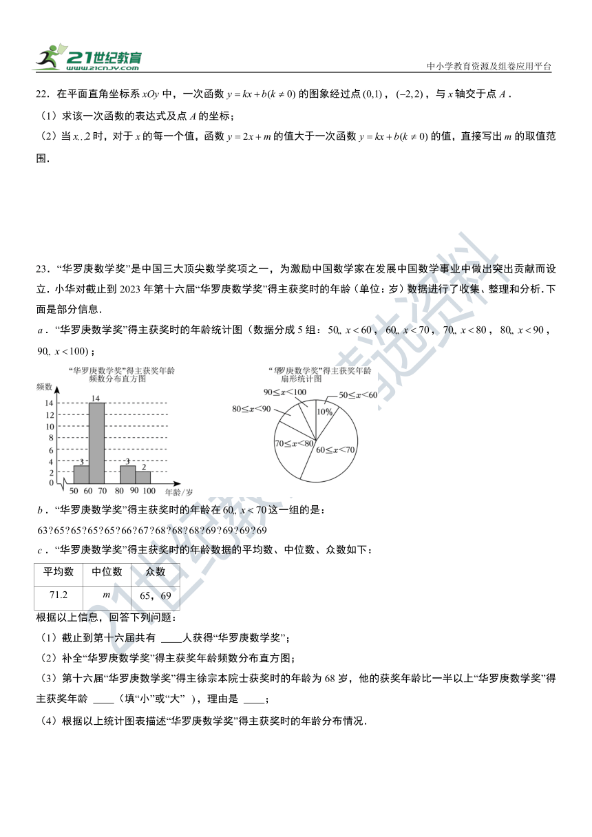北京市2023年中考数学考前预测卷（含解析）