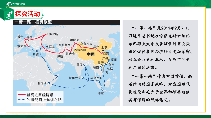 4.2世界的语言和宗教-课件（共22张PPT）