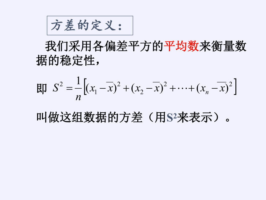 苏科版九年级数学上册 3.4 方差（共33张）