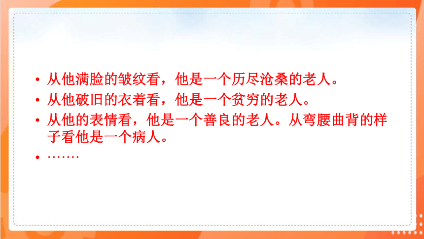 11老王-课件（共94张PPT）