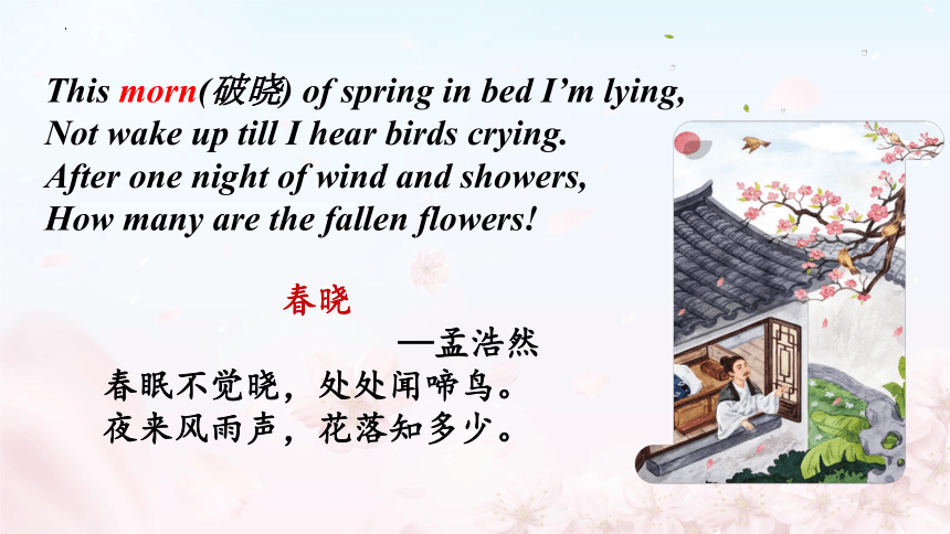 人教版（2019）选择性必修第三册Unit 5 Poems  Reading and Thinking课件(共33张PPT，内嵌音频)