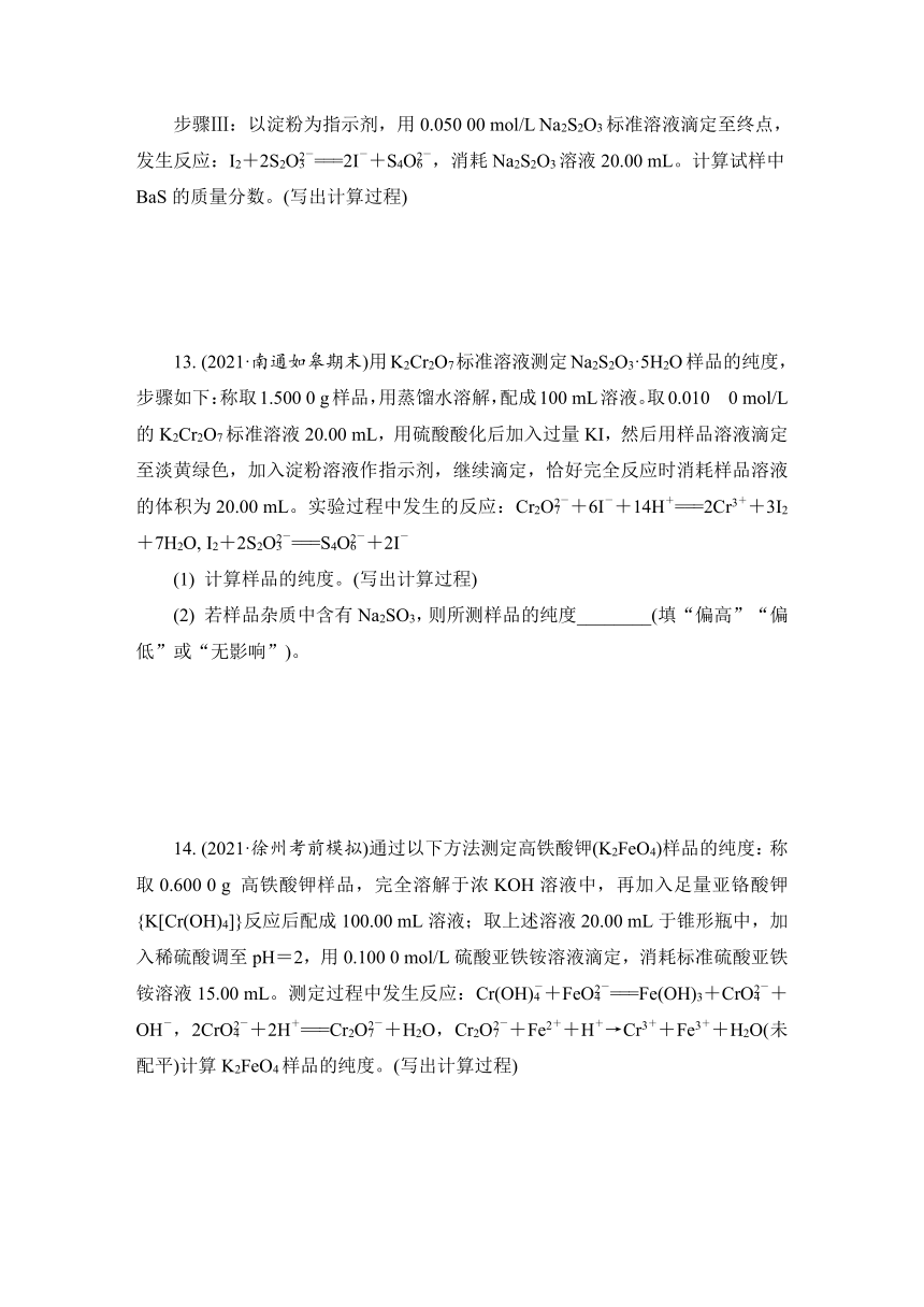 2023届江苏高考化学一轮复习  第1讲　物质的分类　物质的量（word版含解析）