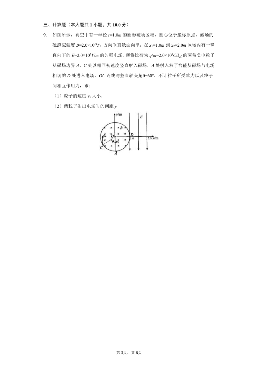 吉林省长春市汽车经济技术开发区第三中学2020-2021学年高二晨测练习10含答案