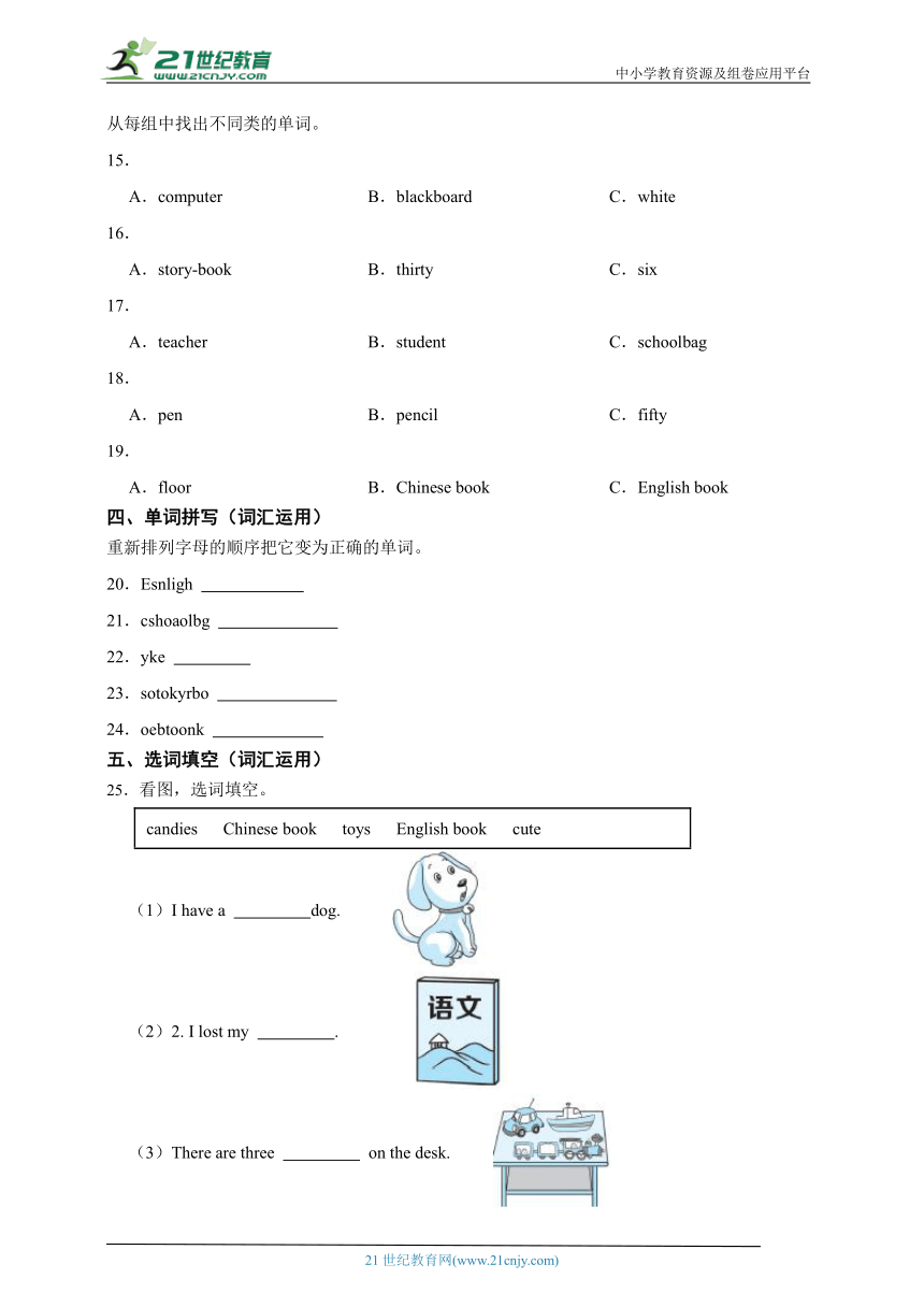 Unit 2 My schoolbag 单元检测卷（含答案）