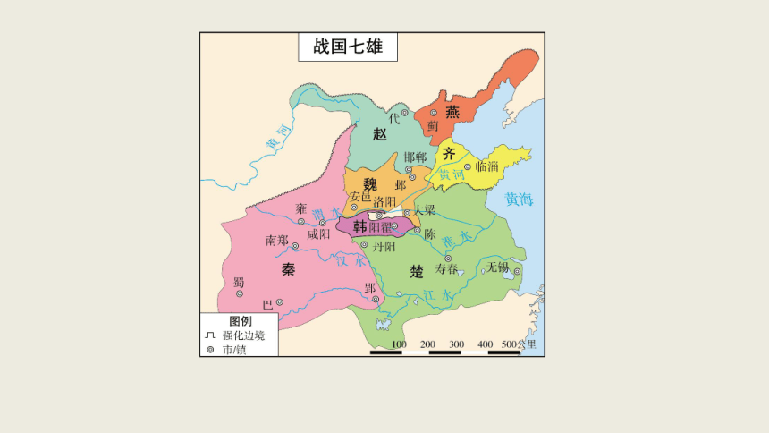 第7课 战国时期的社会变化 课件（35ppt）