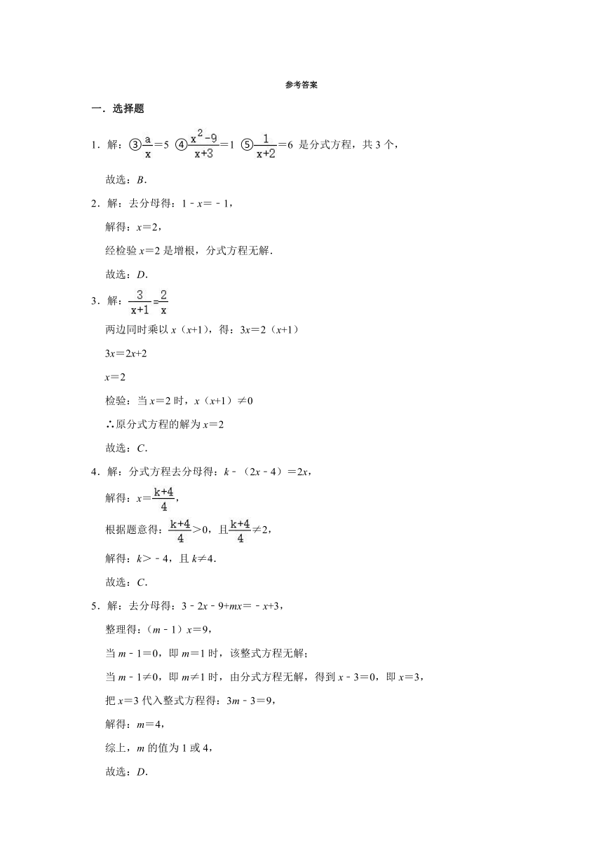 苏科版八年级数学下册10.5分式方程同步练习题（含解析）