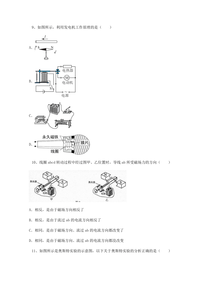 2021-2022学年度强化训练北师大版物理九年级全册第十四章 电磁现象专题测评练习题（Word版含详解）