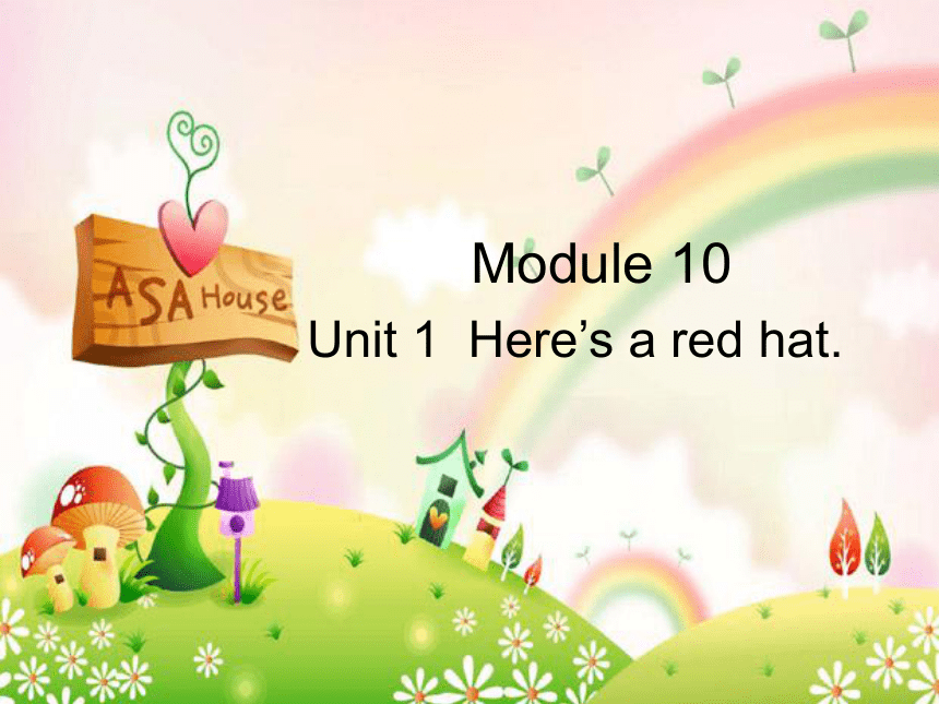 Module 10 Unit 1Here’s a red hat. 课件(共34张PPT)
