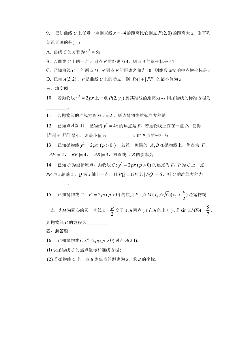 3.3.1 抛物线及其标准方程 同步练习（含解析）